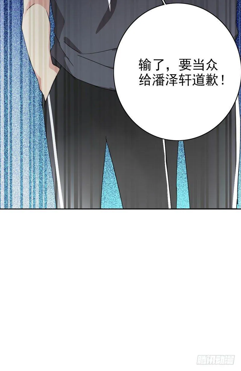 第九话：重现被禁止的BUG 第47页