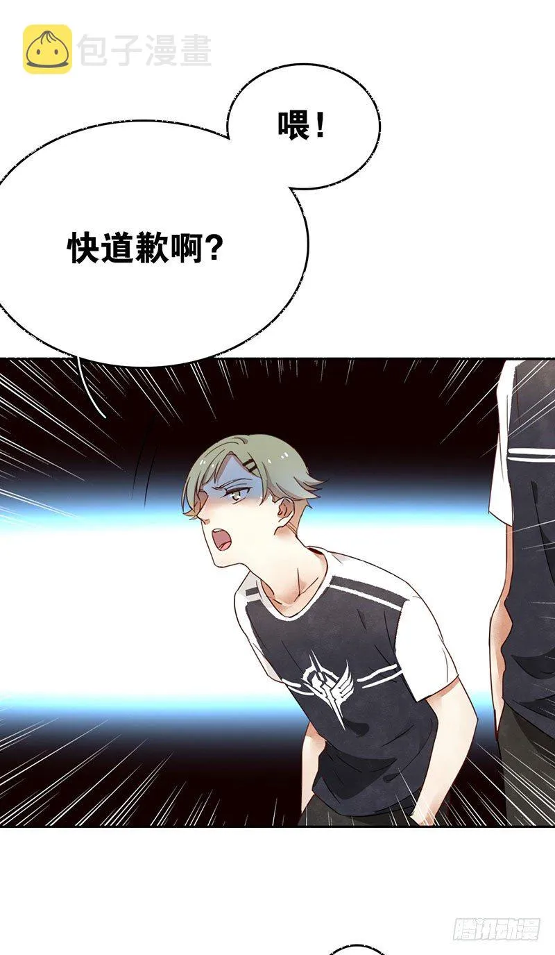 第十话：不可一世的年轻人 第1页