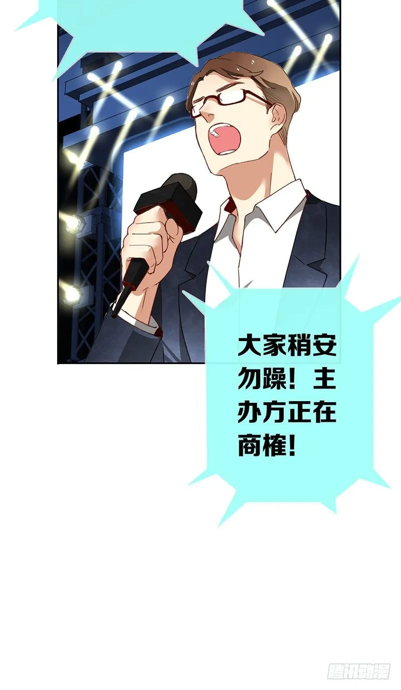 第十话：不可一世的年轻人 第5页