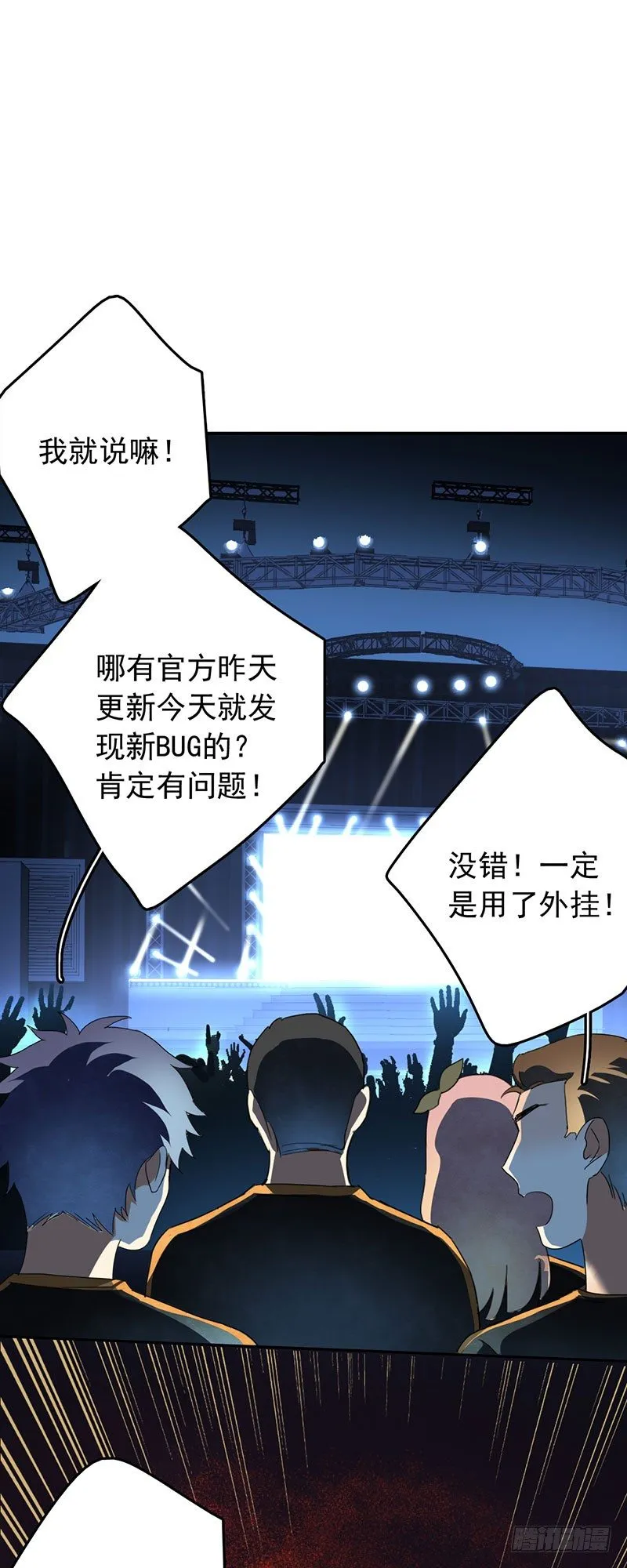 第十话：不可一世的年轻人 第6页