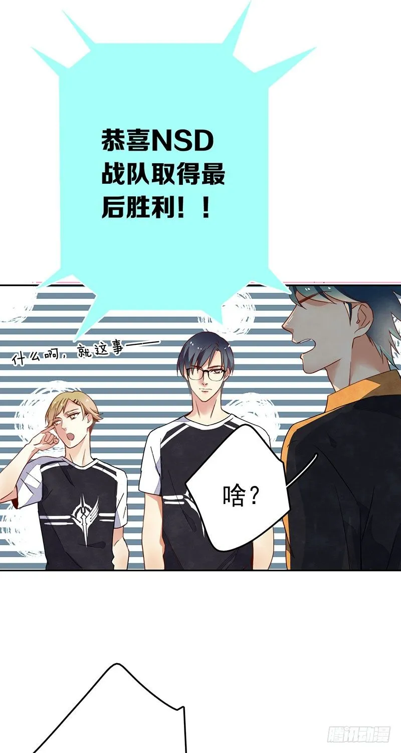 第十话：不可一世的年轻人 第9页