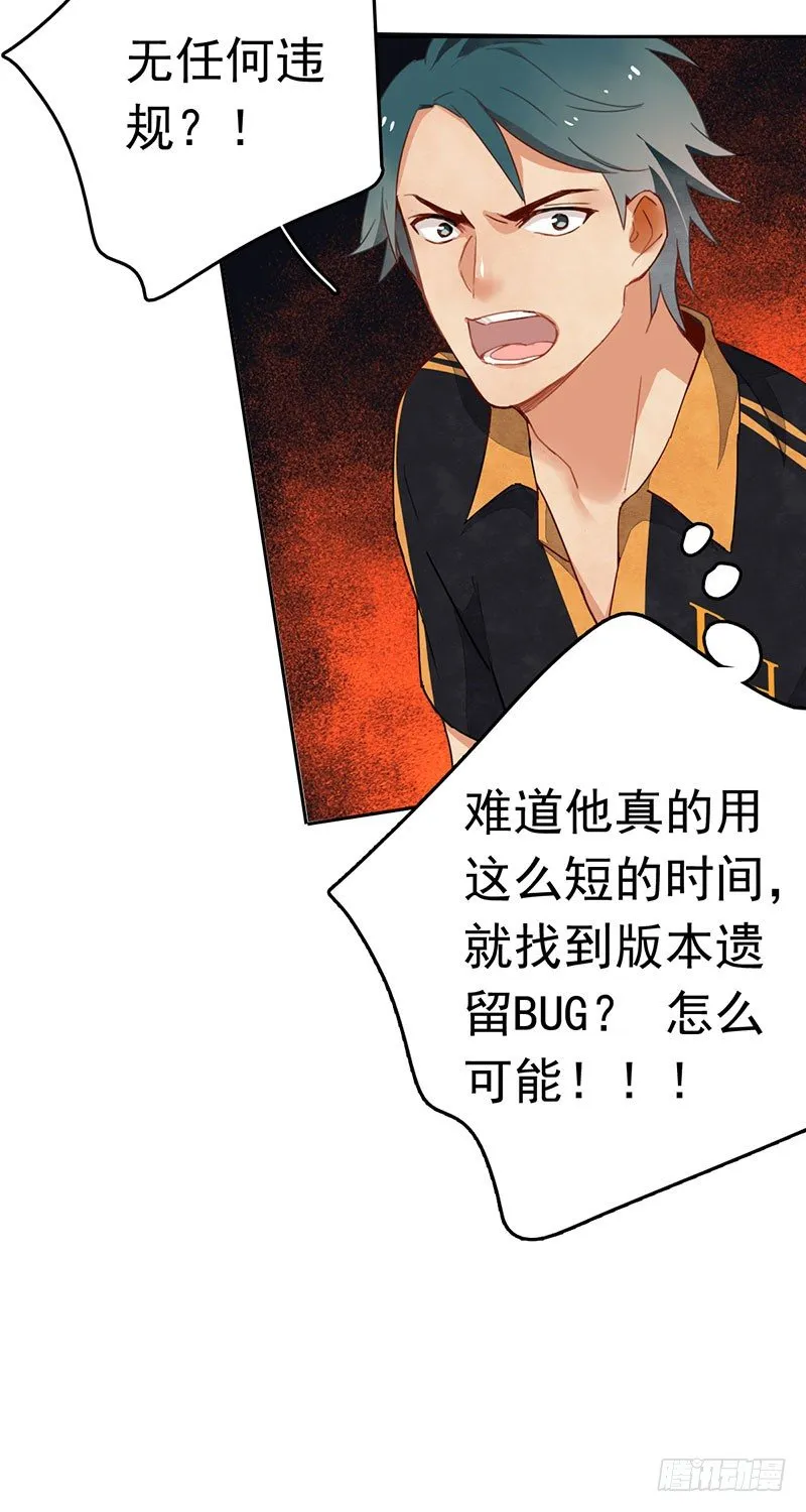 第十话：不可一世的年轻人 第10页