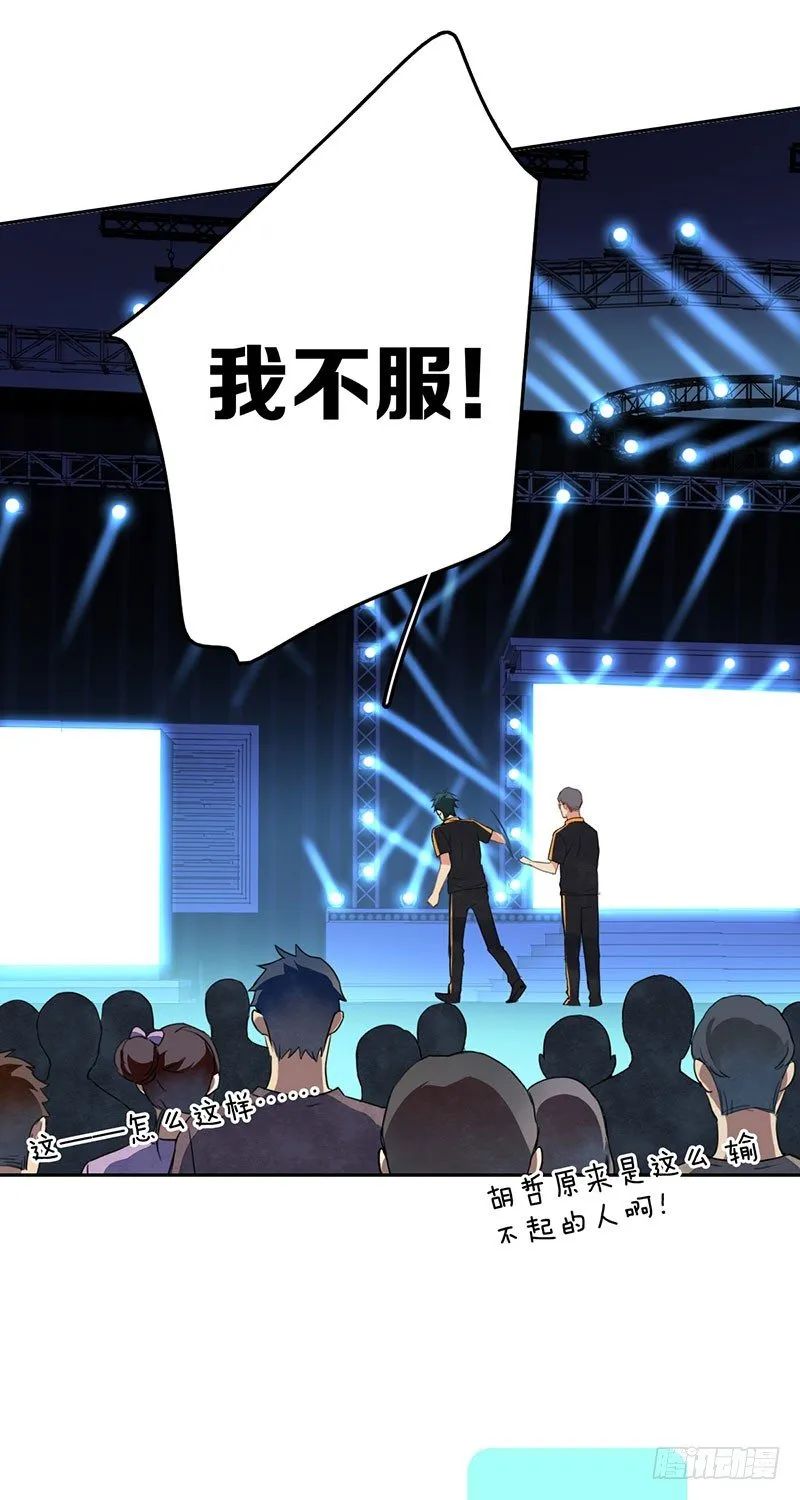 第十话：不可一世的年轻人 第11页