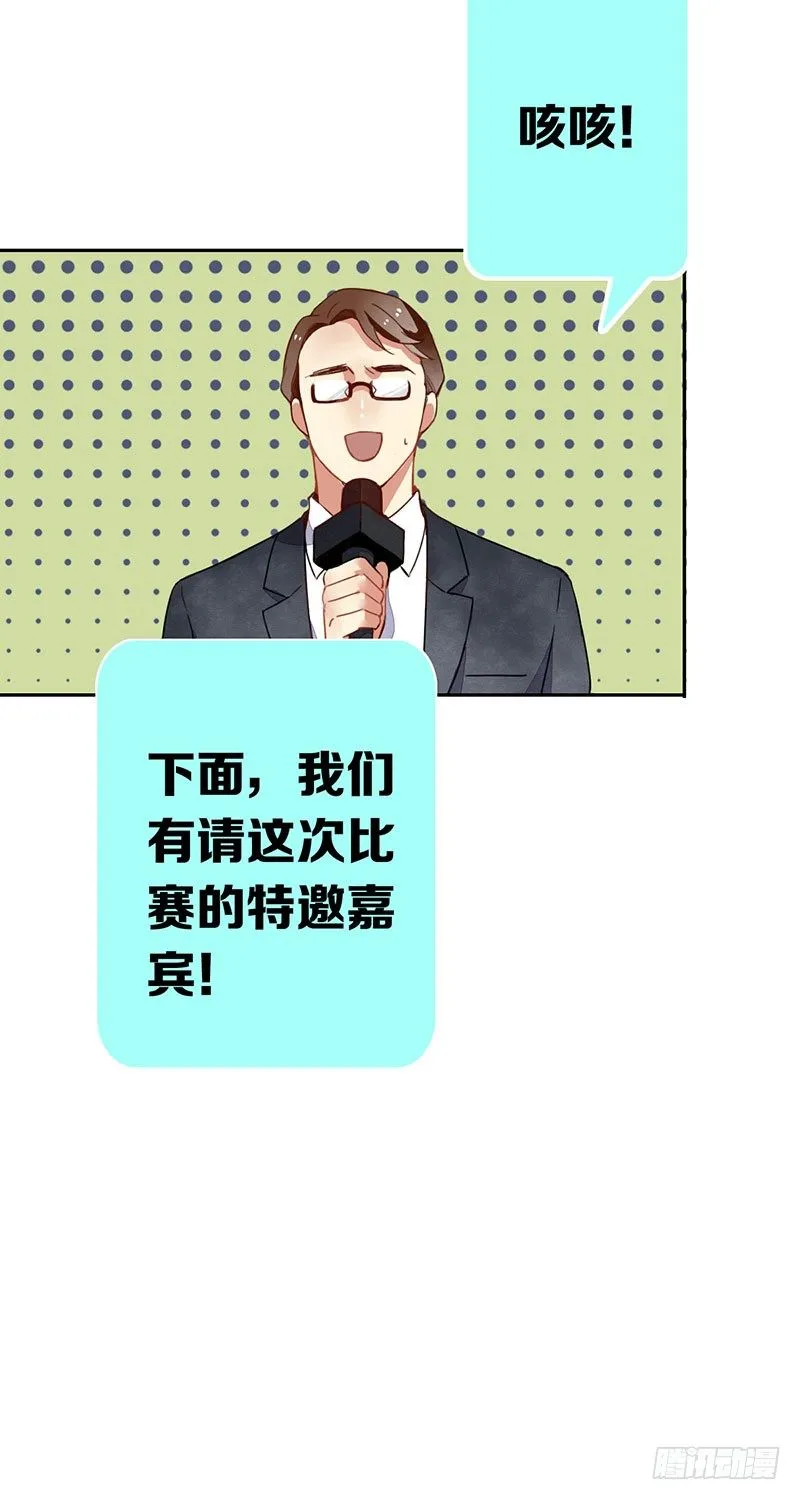 第十话：不可一世的年轻人 第12页