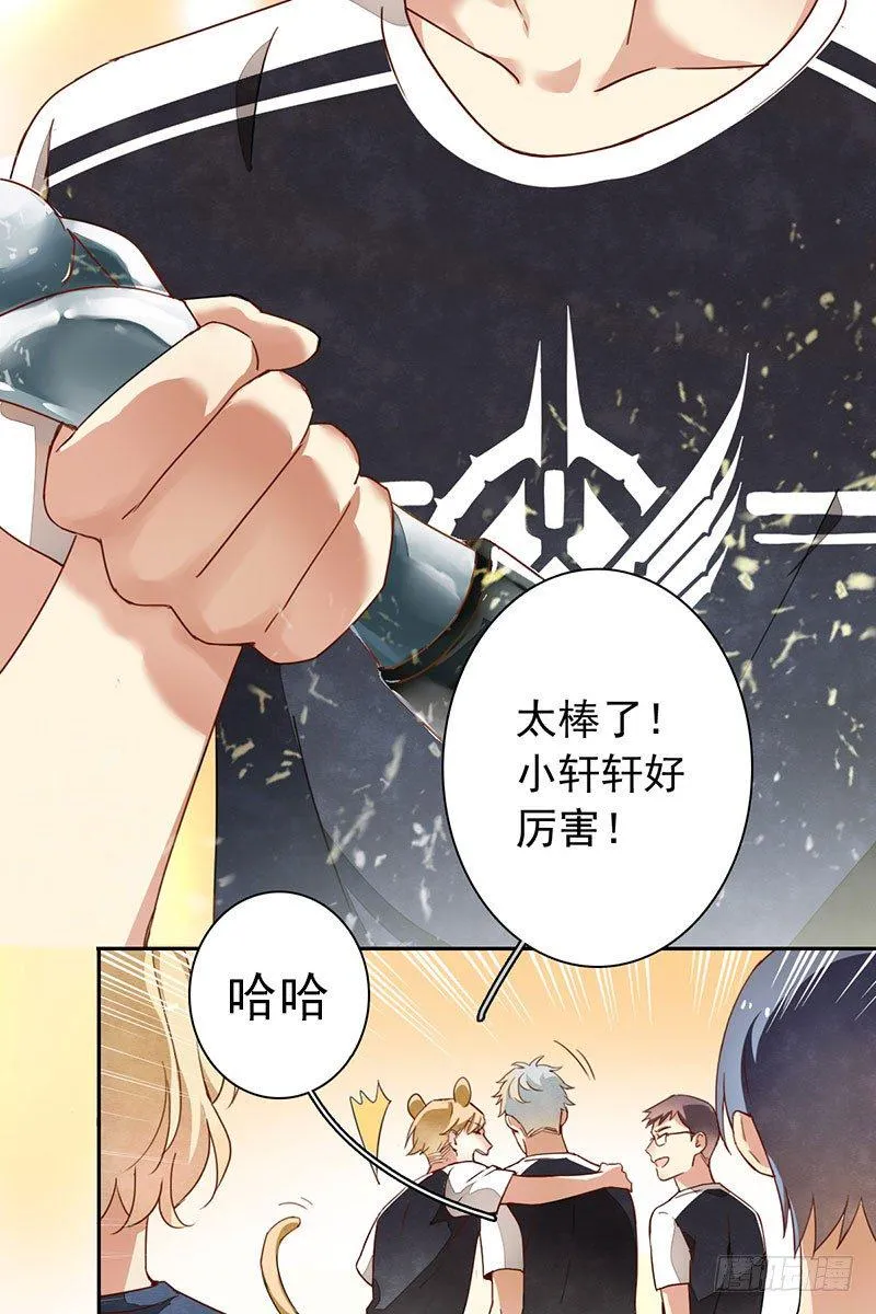 第十话：不可一世的年轻人 第19页