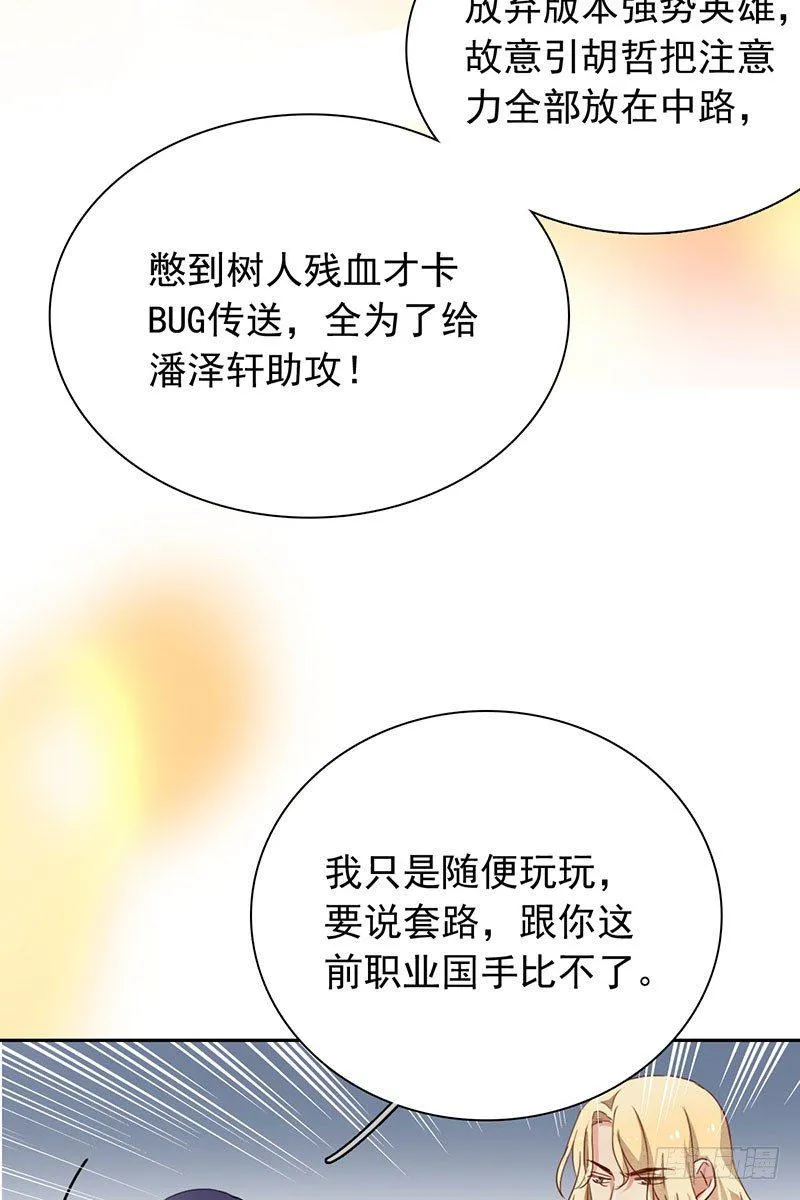 第十话：不可一世的年轻人 第21页