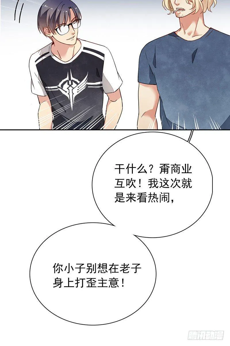 第十话：不可一世的年轻人 第22页