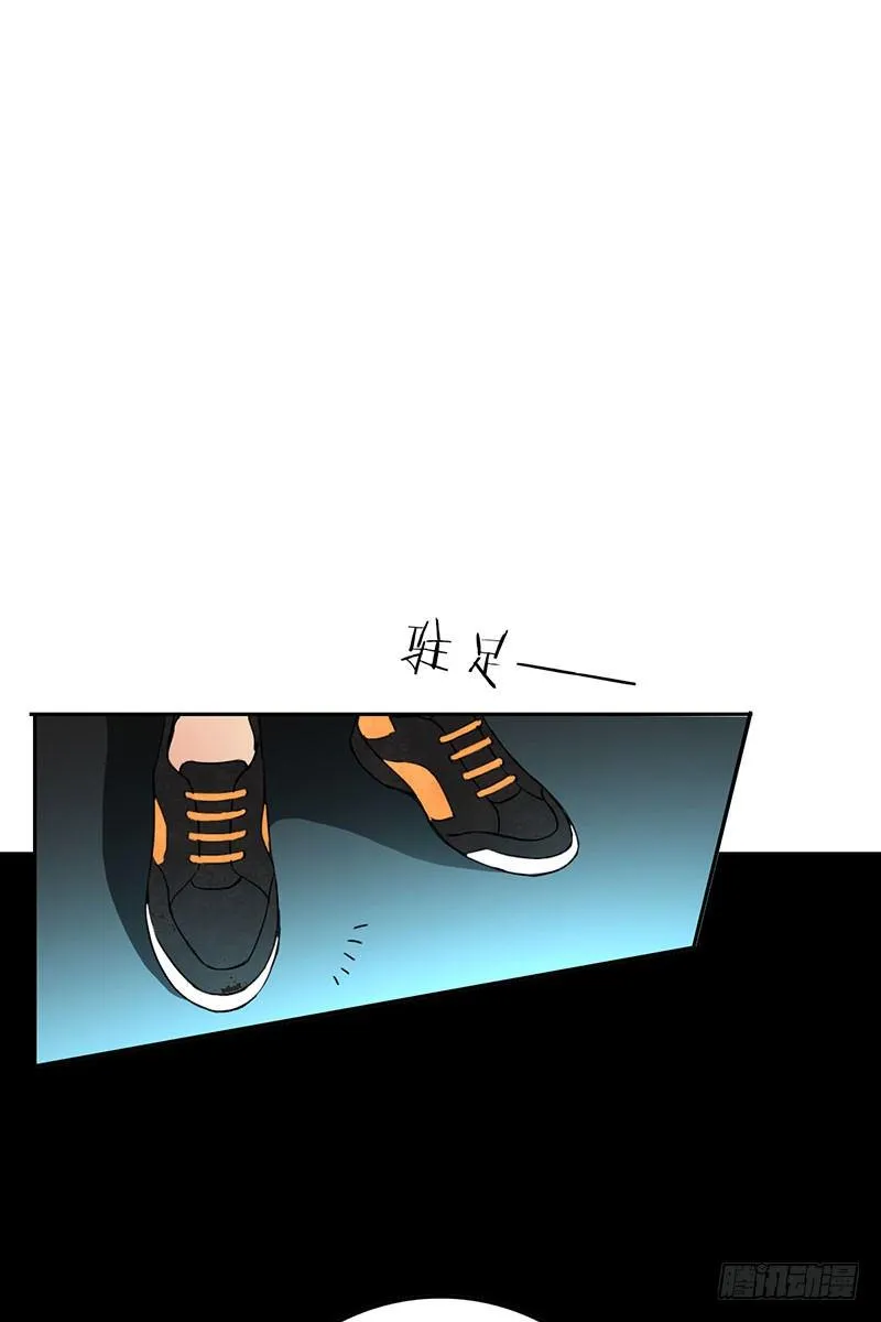 第十话：不可一世的年轻人 第23页