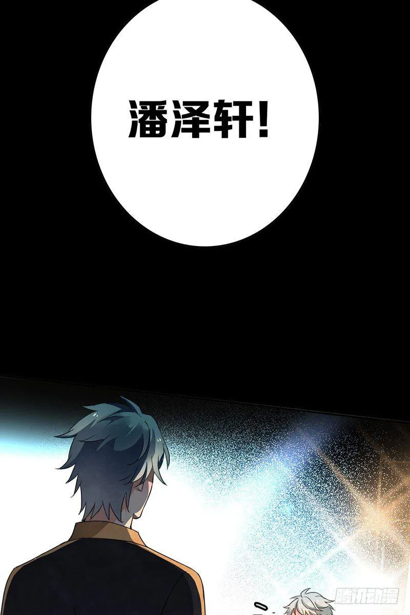 第十话：不可一世的年轻人 第24页