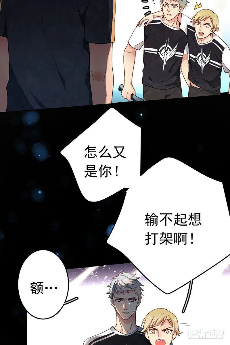 第十话：不可一世的年轻人 第25页