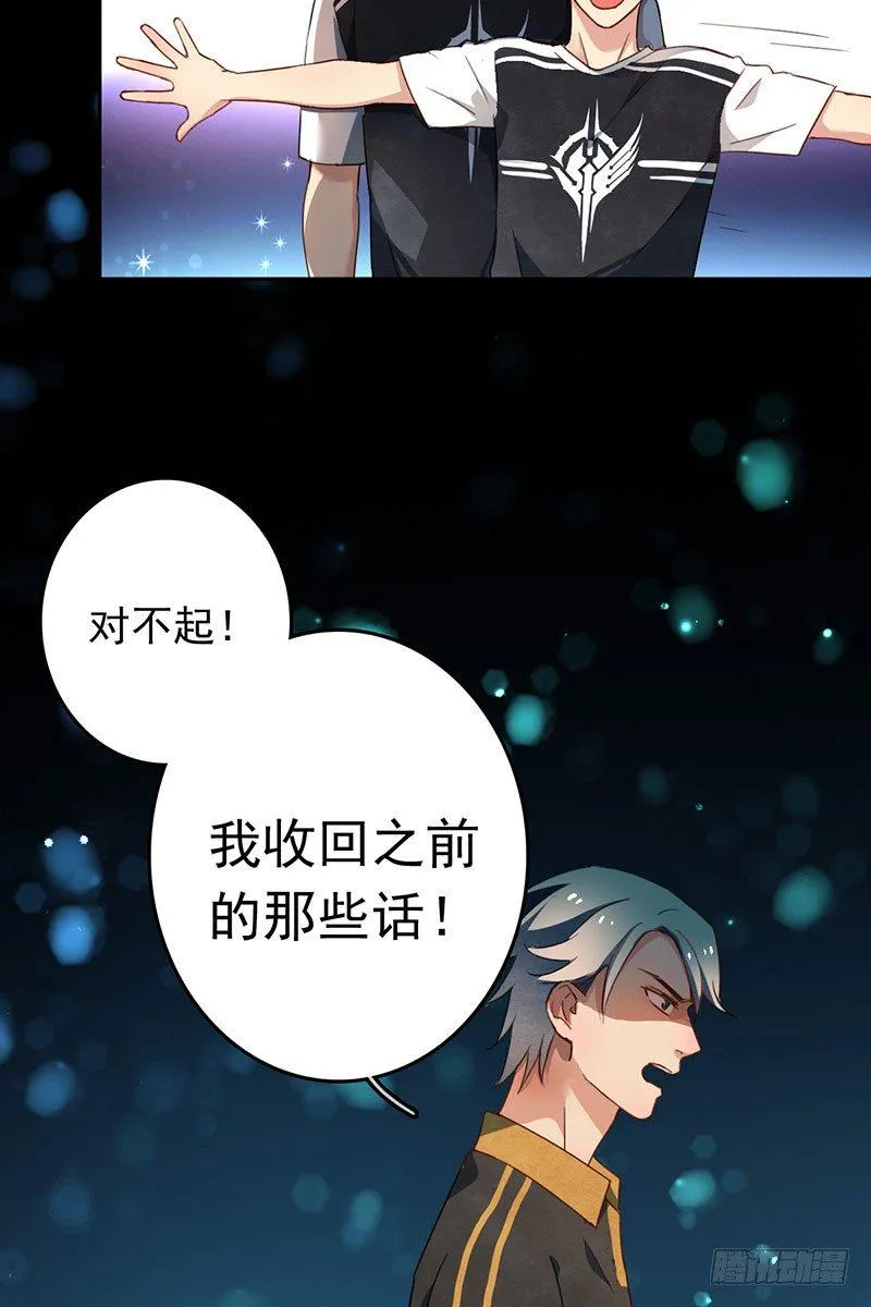第十话：不可一世的年轻人 第26页