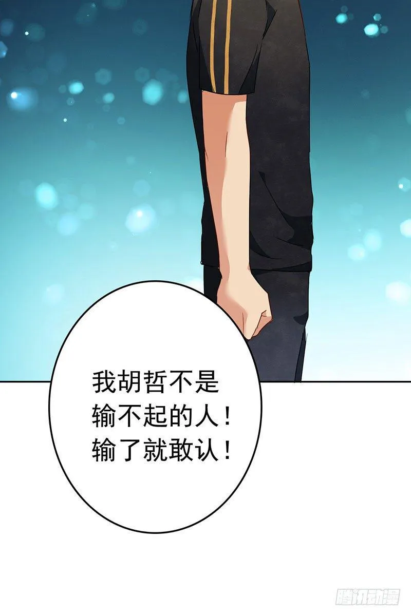 第十话：不可一世的年轻人 第27页