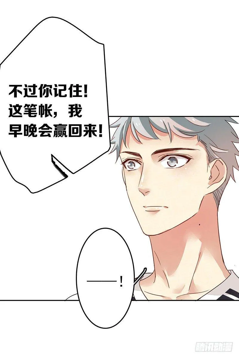 第十话：不可一世的年轻人 第28页