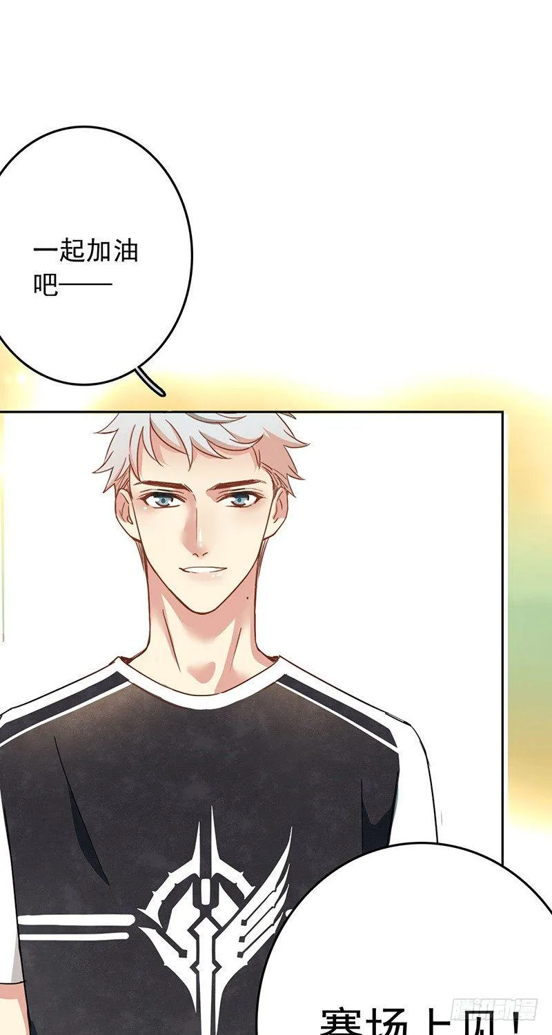 第十话：不可一世的年轻人 第33页