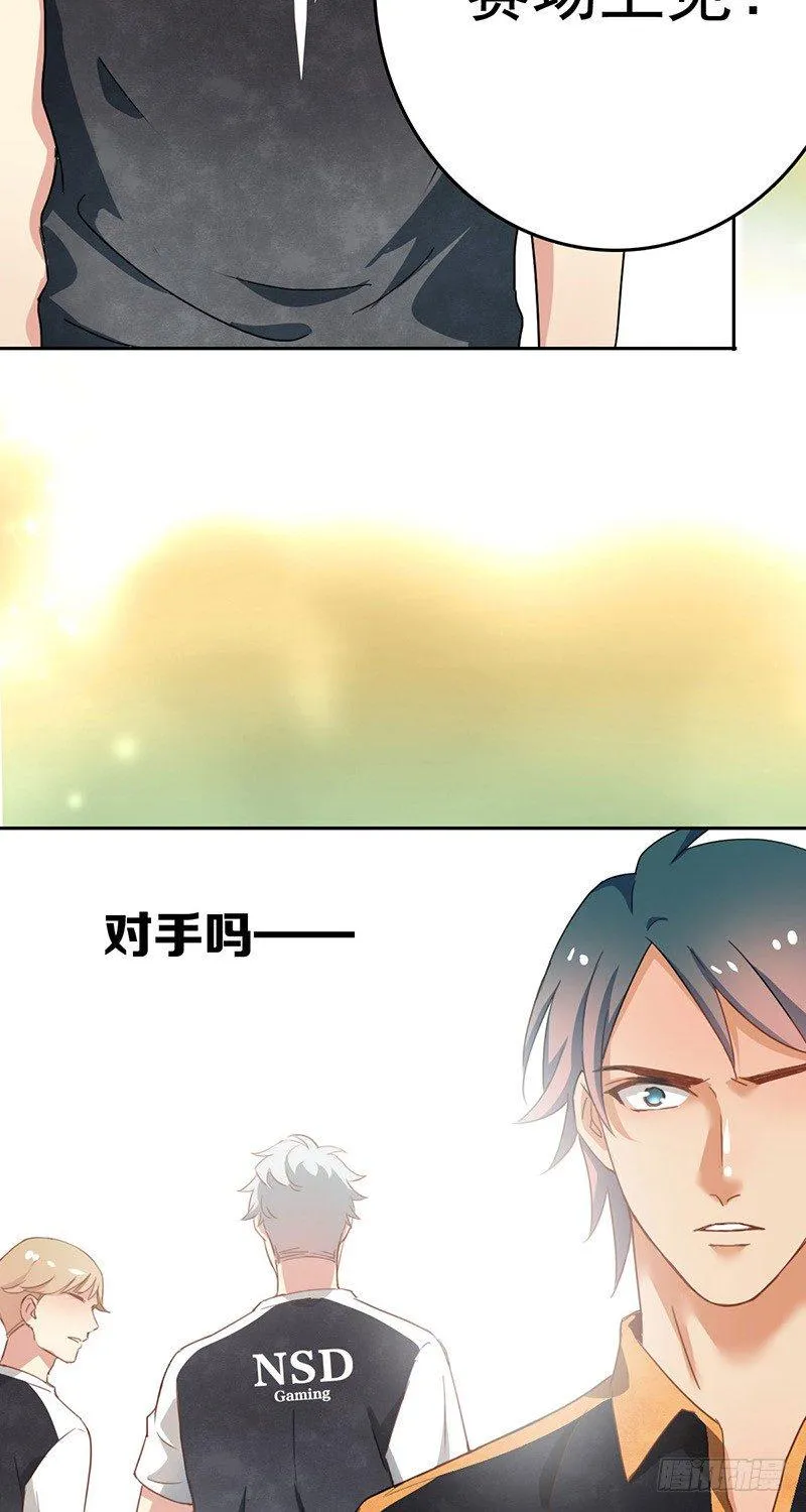 第十话：不可一世的年轻人 第34页