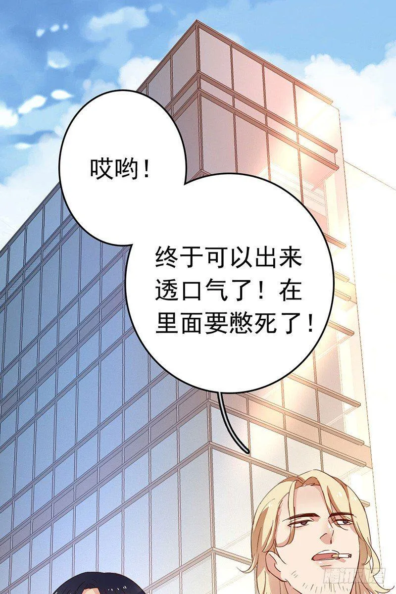 第十话：不可一世的年轻人 第37页