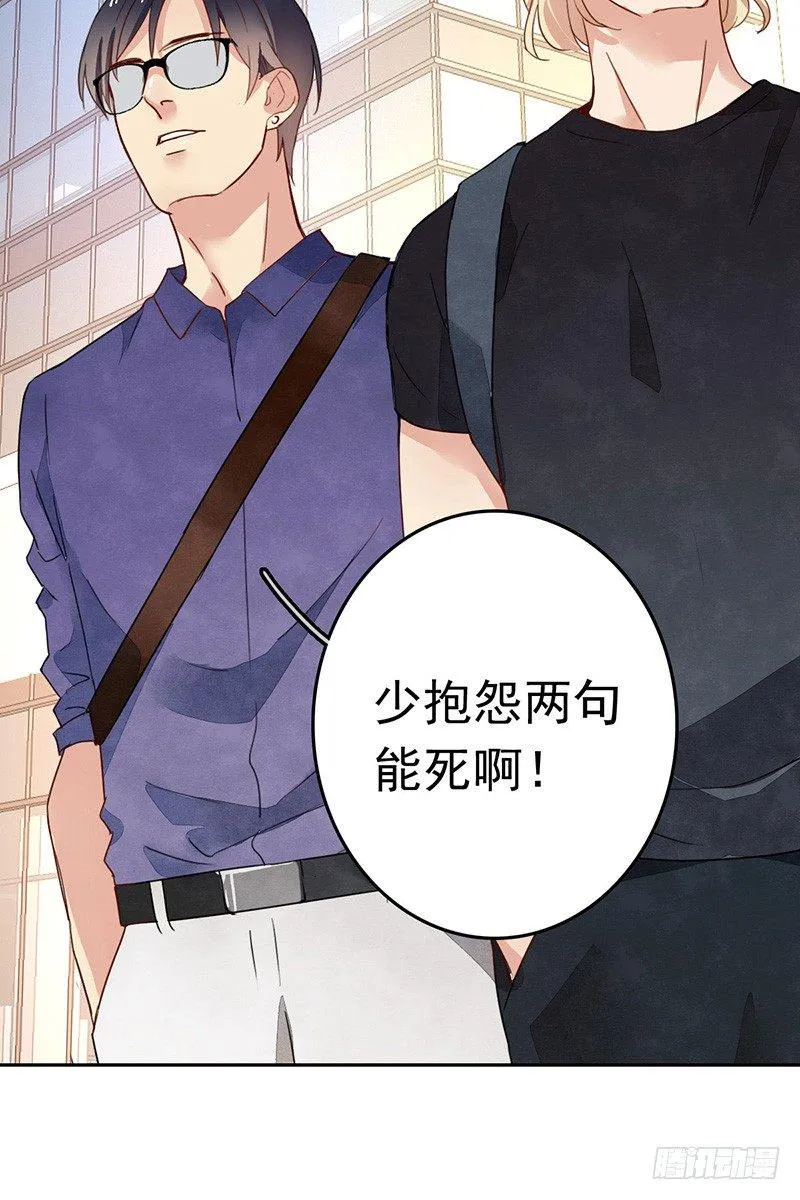 第十话：不可一世的年轻人 第38页