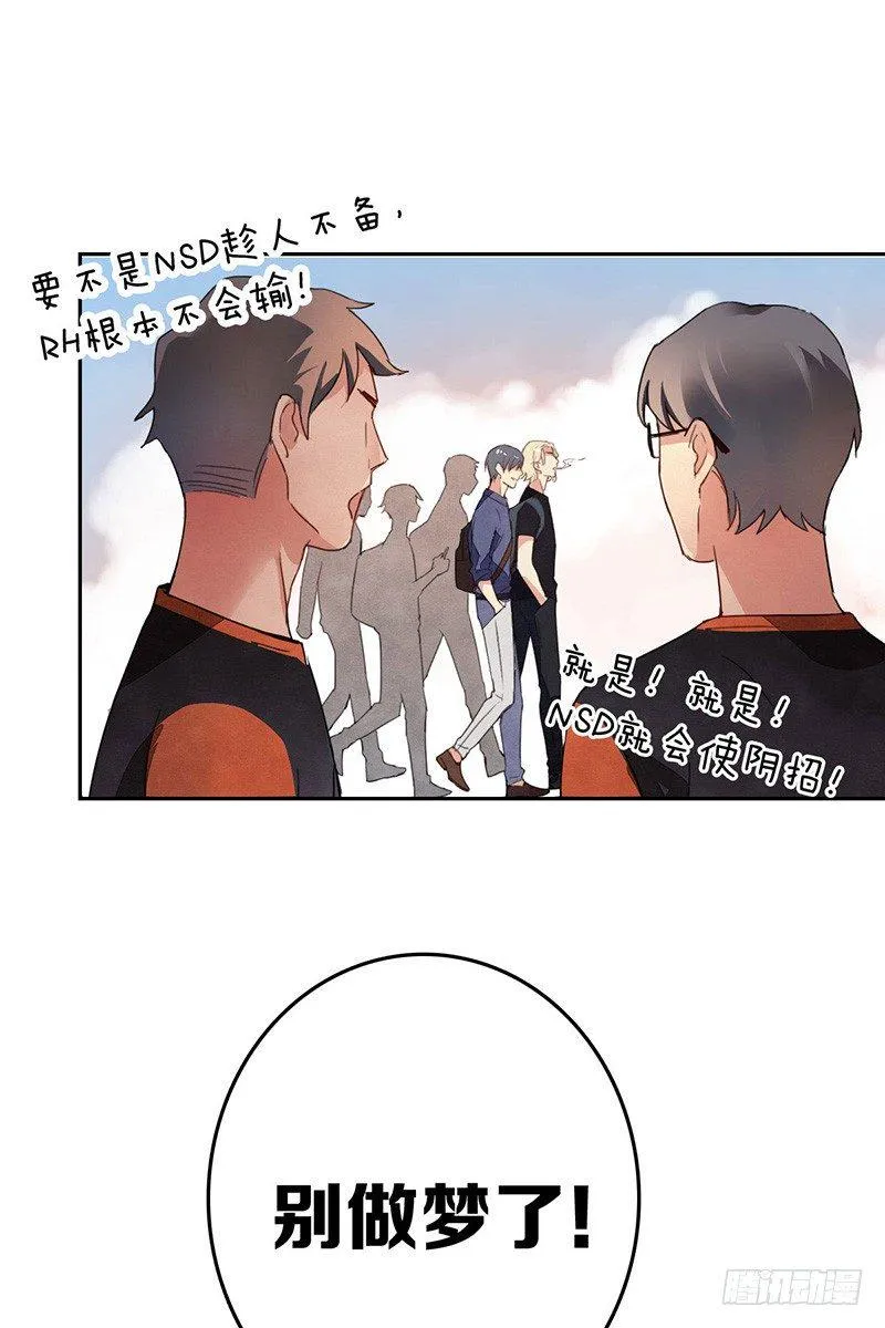 第十话：不可一世的年轻人 第39页