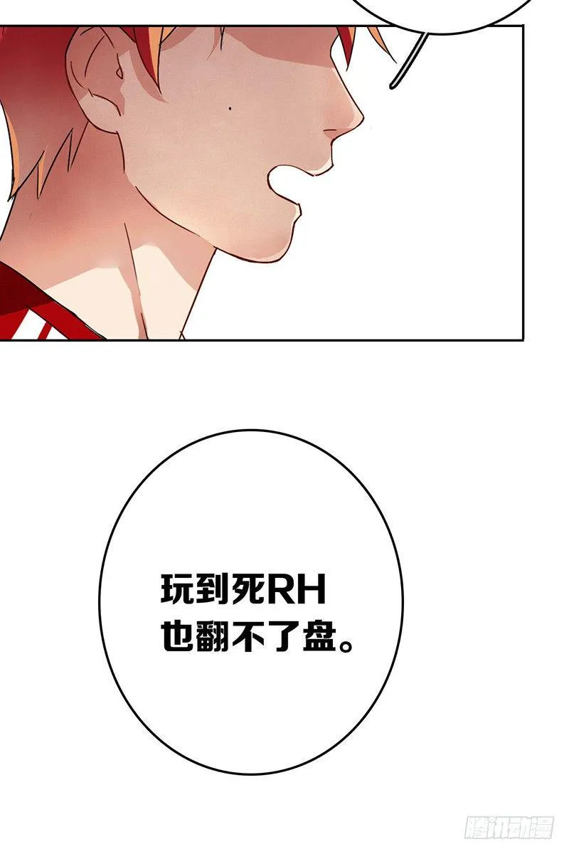 第十话：不可一世的年轻人 第41页