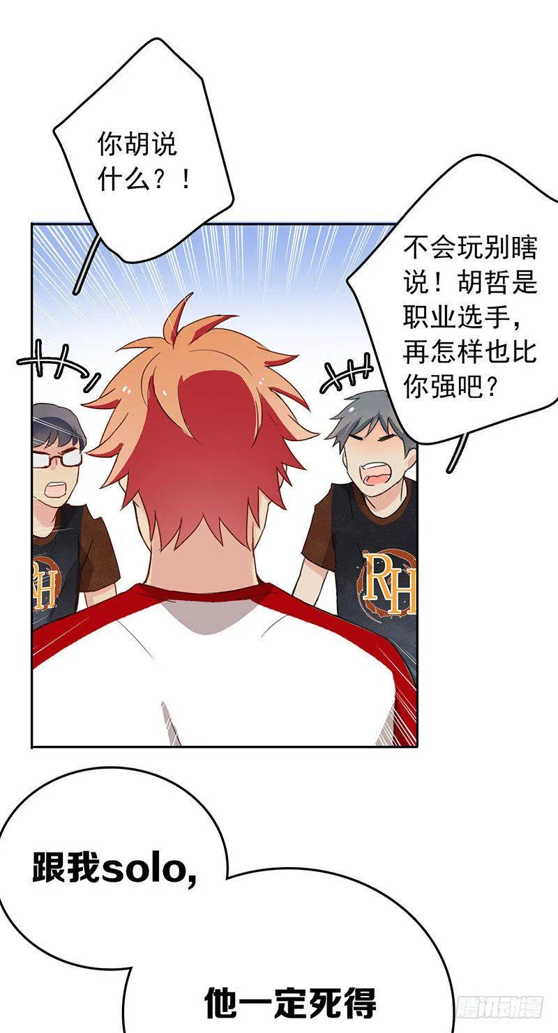 第十话：不可一世的年轻人 第42页