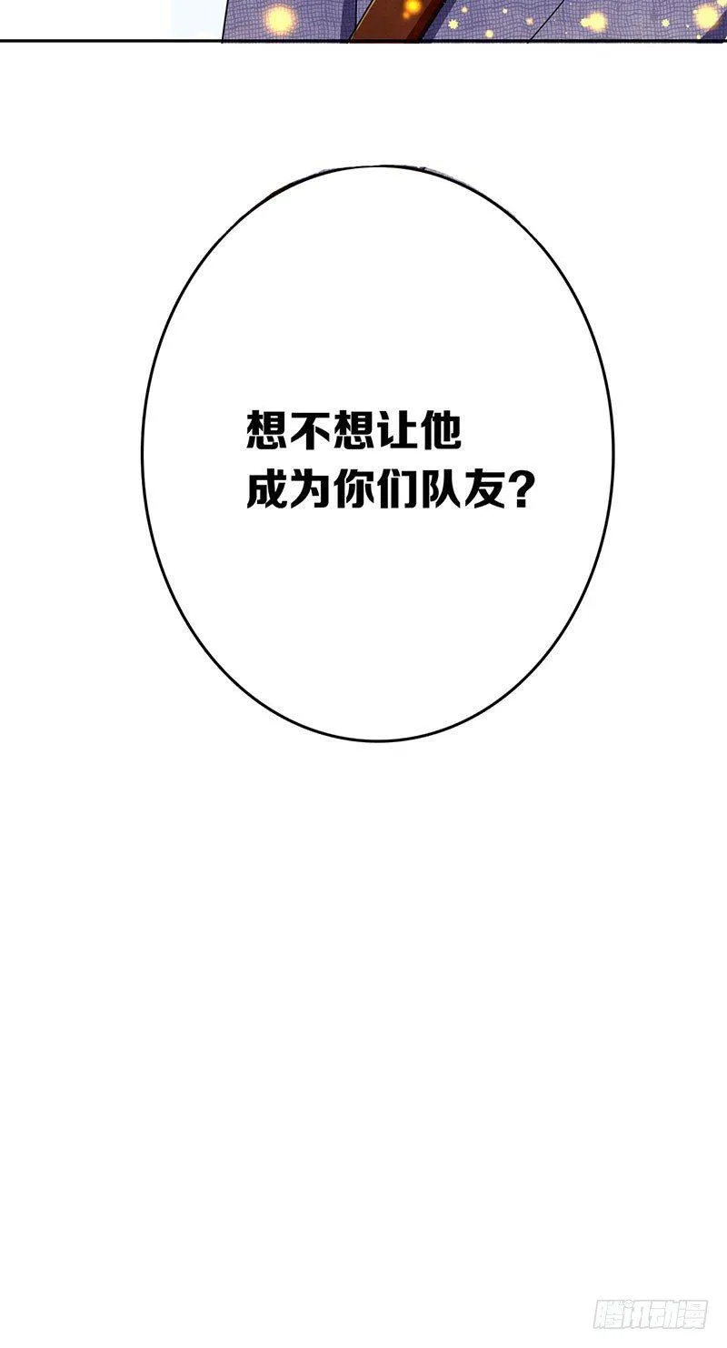 第十话：不可一世的年轻人 第46页