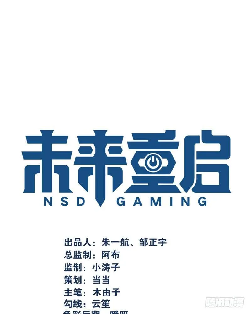 第十一话：竟然甩我脸色？！ 第1页