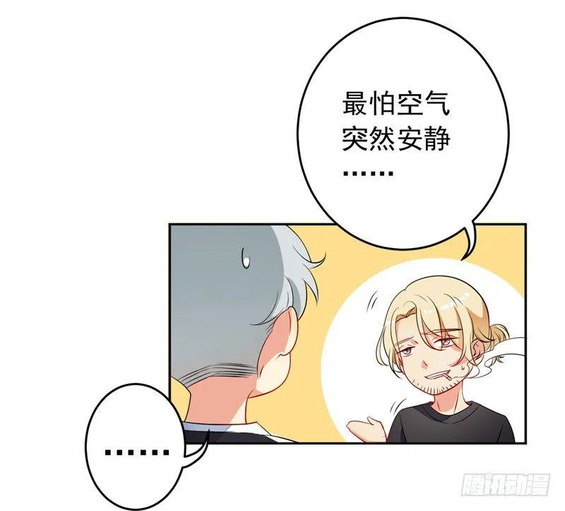 第十一话：竟然甩我脸色？！ 第4页
