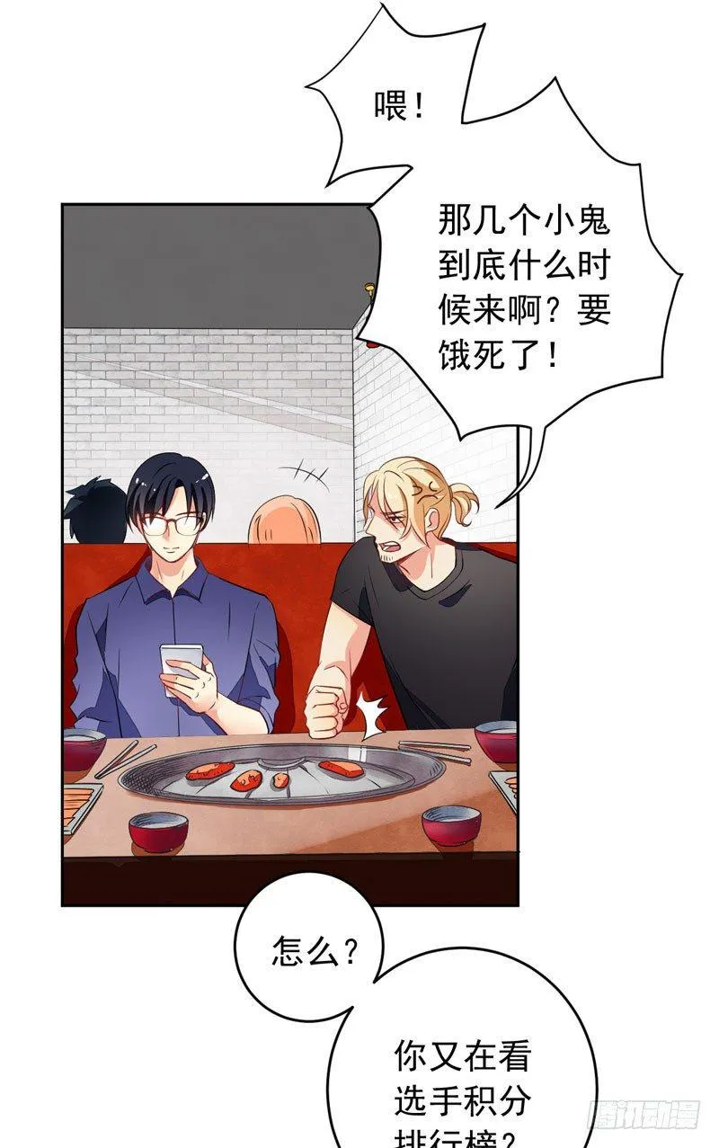 第十一话：竟然甩我脸色？！ 第5页