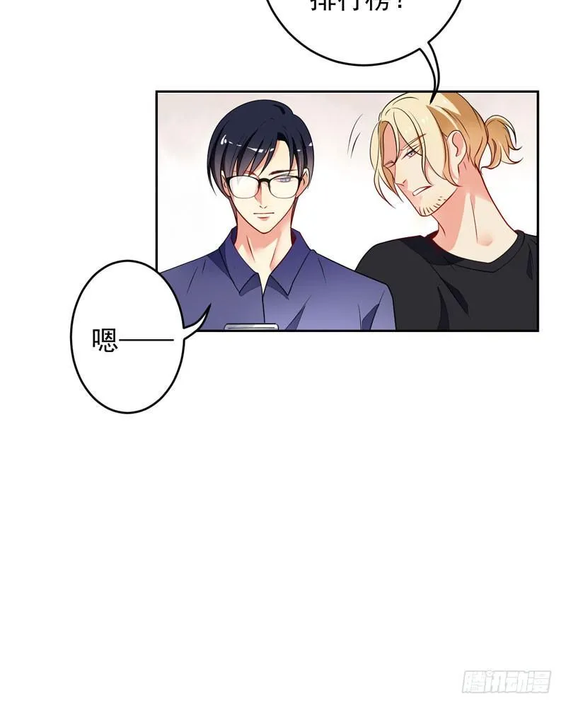 第十一话：竟然甩我脸色？！ 第6页