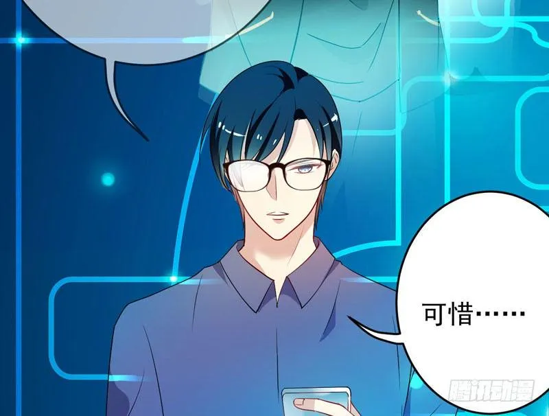 第十一话：竟然甩我脸色？！ 第8页