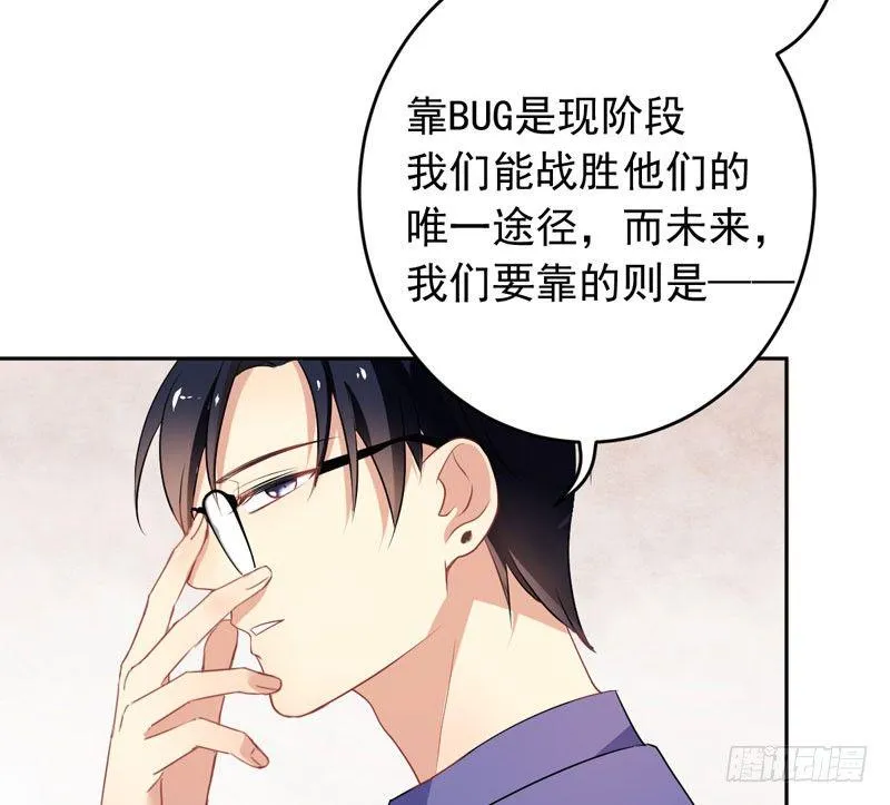第十一话：竟然甩我脸色？！ 第11页