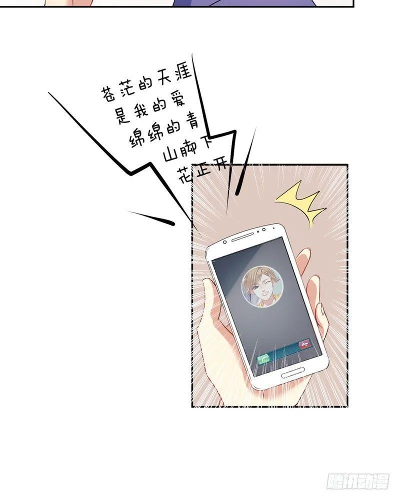 第十一话：竟然甩我脸色？！ 第12页