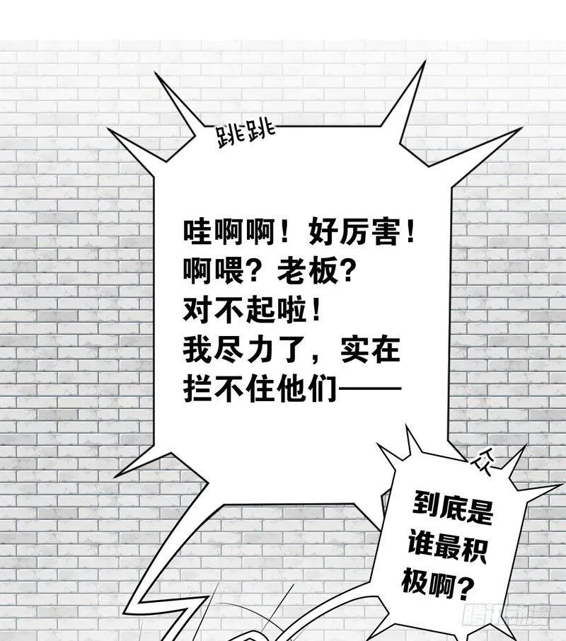 第十一话：竟然甩我脸色？！ 第13页