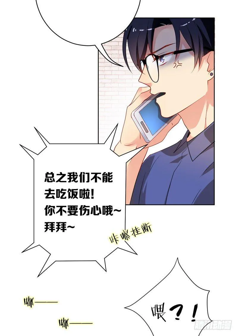 第十一话：竟然甩我脸色？！ 第15页