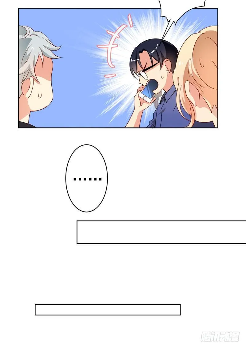第十一话：竟然甩我脸色？！ 第16页