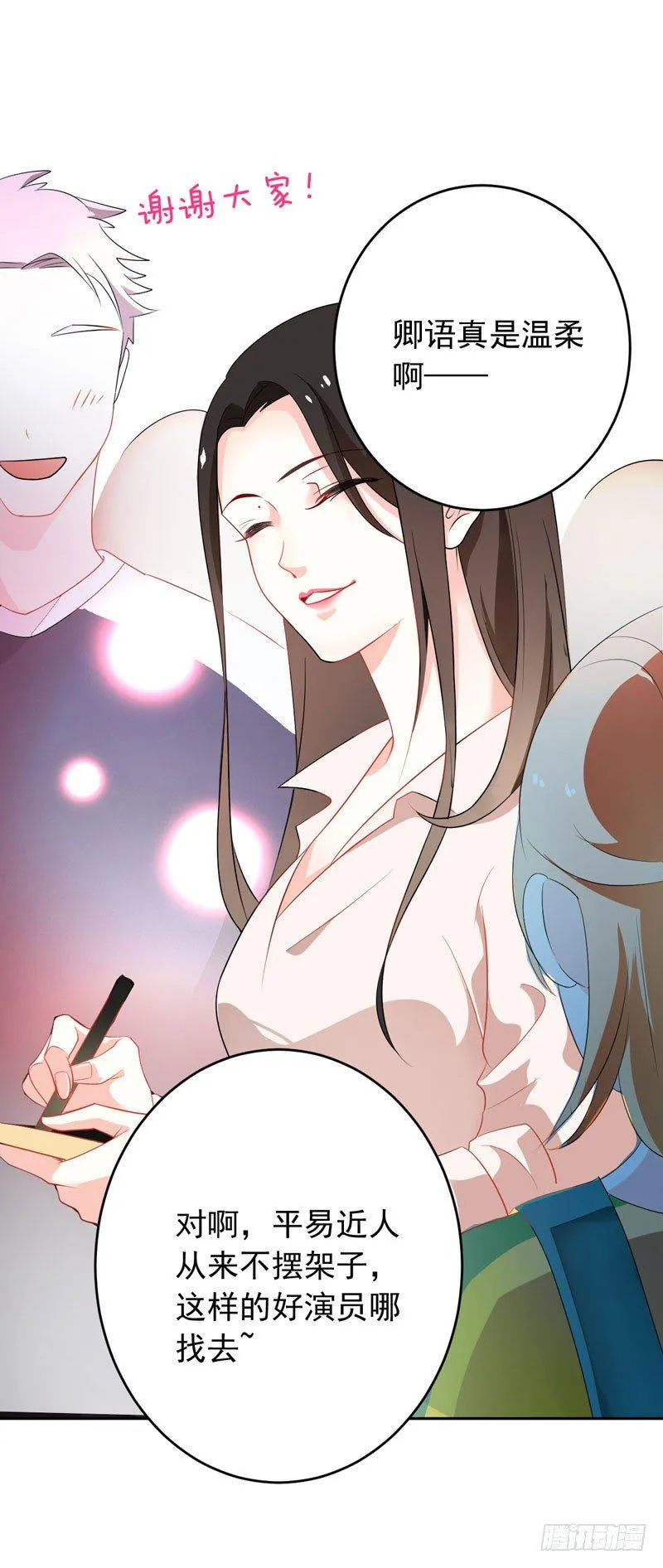第十一话：竟然甩我脸色？！ 第23页