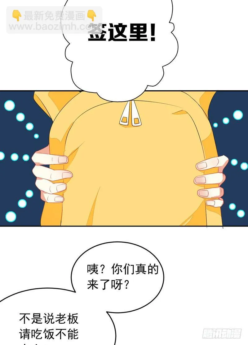 第十一话：竟然甩我脸色？！ 第25页