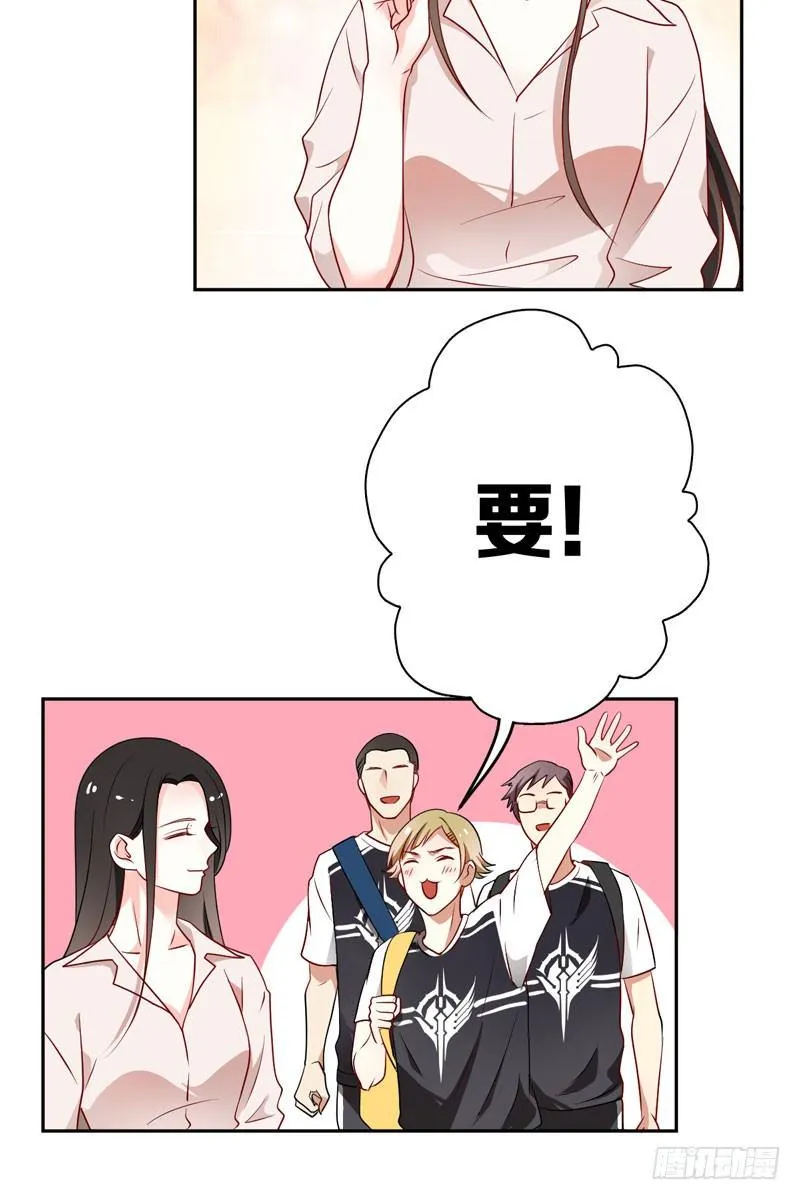 第十一话：竟然甩我脸色？！ 第28页
