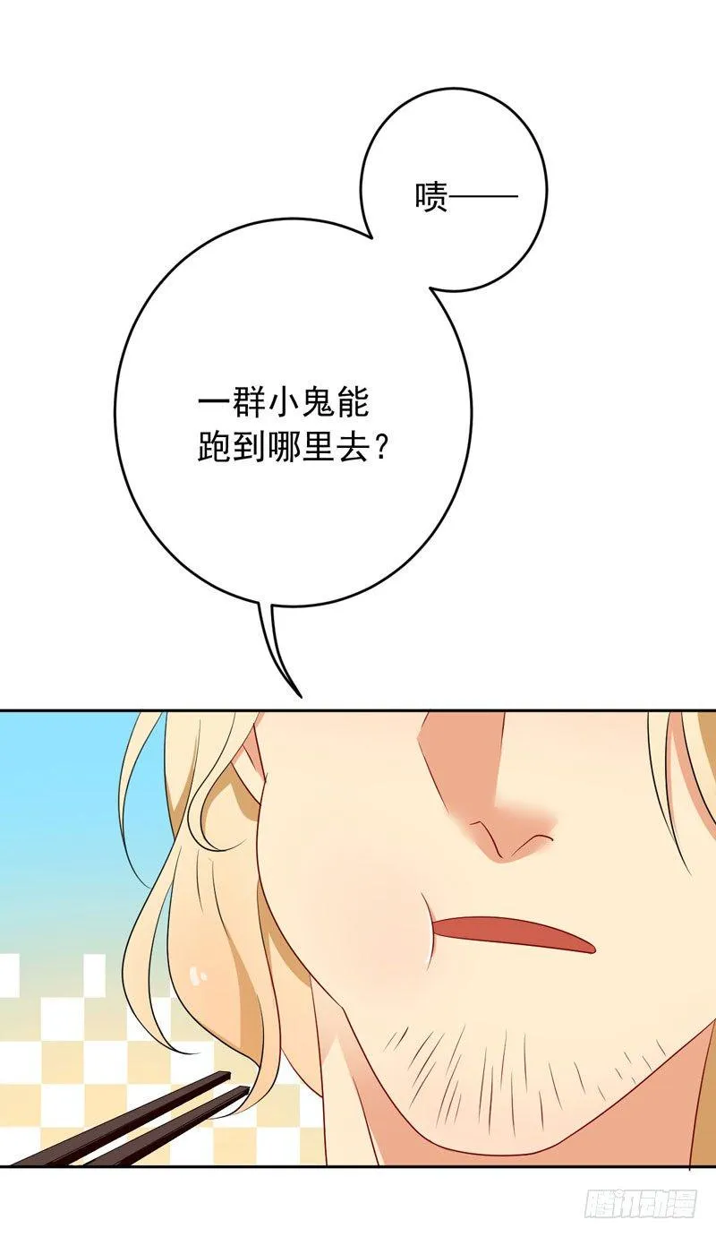 第十一话：竟然甩我脸色？！ 第30页
