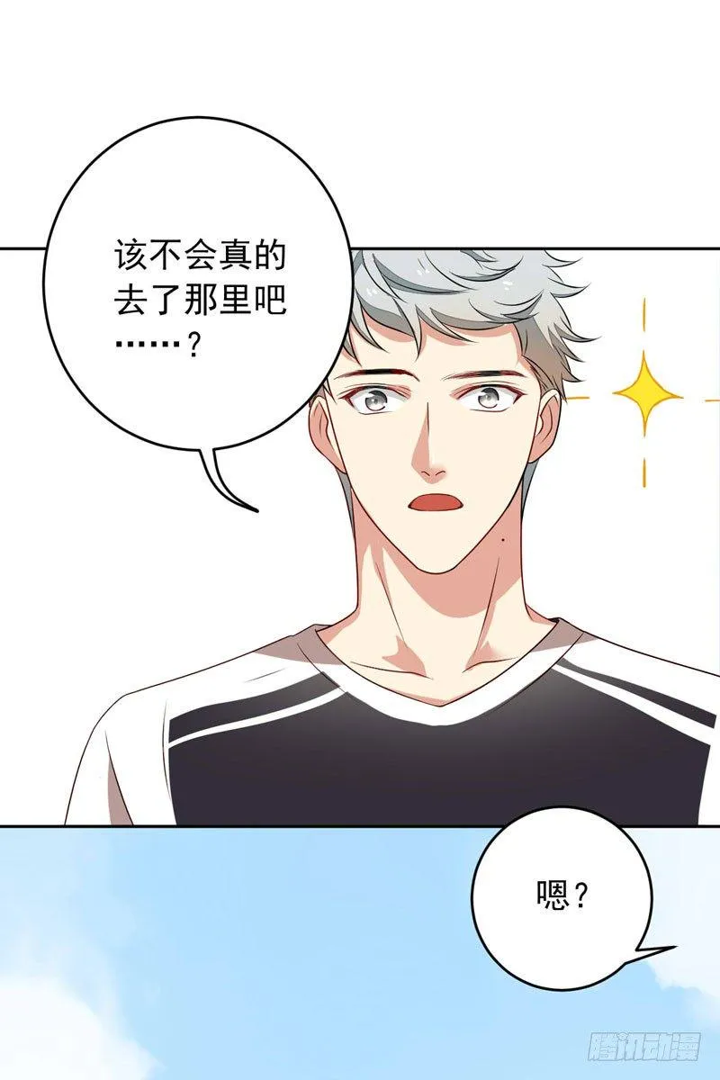 第十一话：竟然甩我脸色？！ 第32页