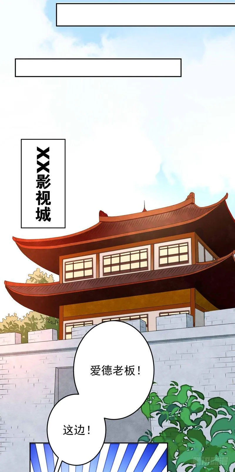 第十一话：竟然甩我脸色？！ 第33页