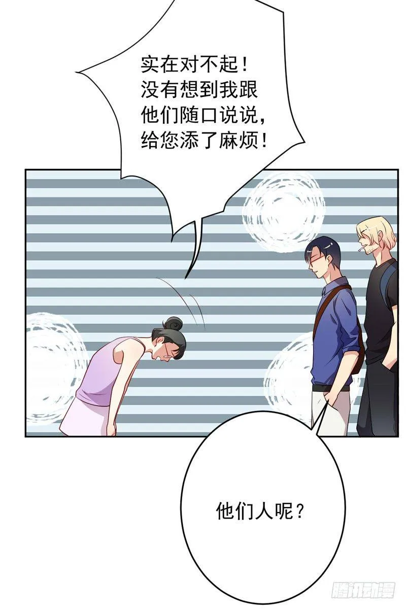 第十一话：竟然甩我脸色？！ 第35页
