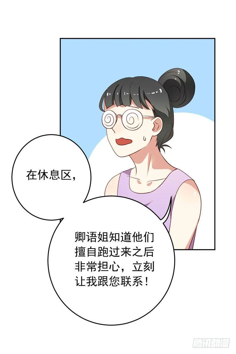 第十一话：竟然甩我脸色？！ 第36页