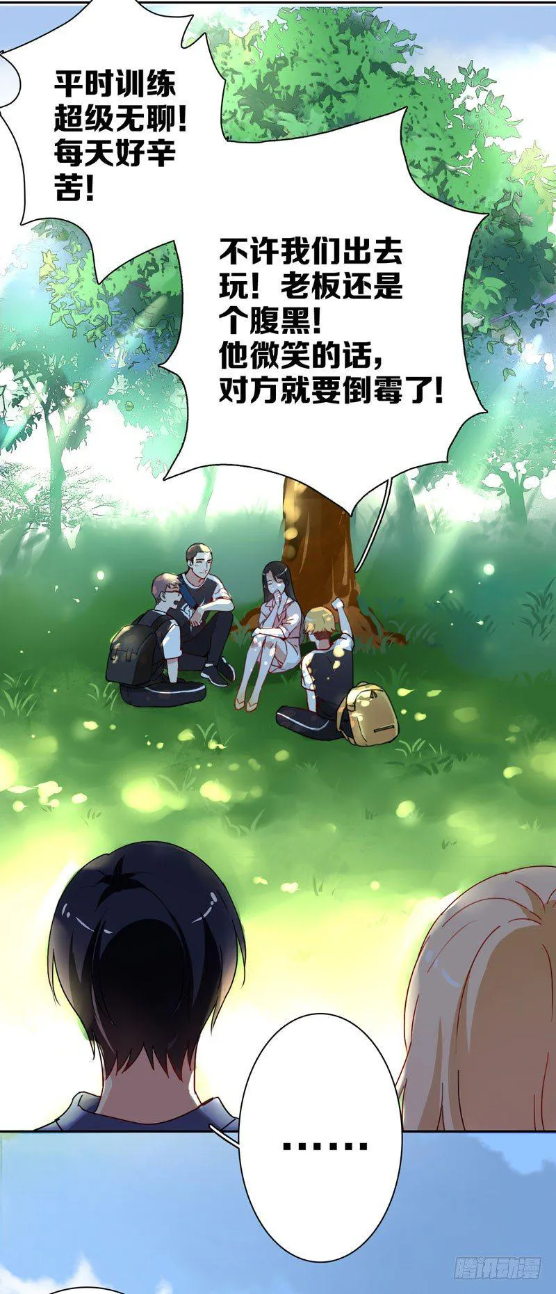 第十一话：竟然甩我脸色？！ 第38页