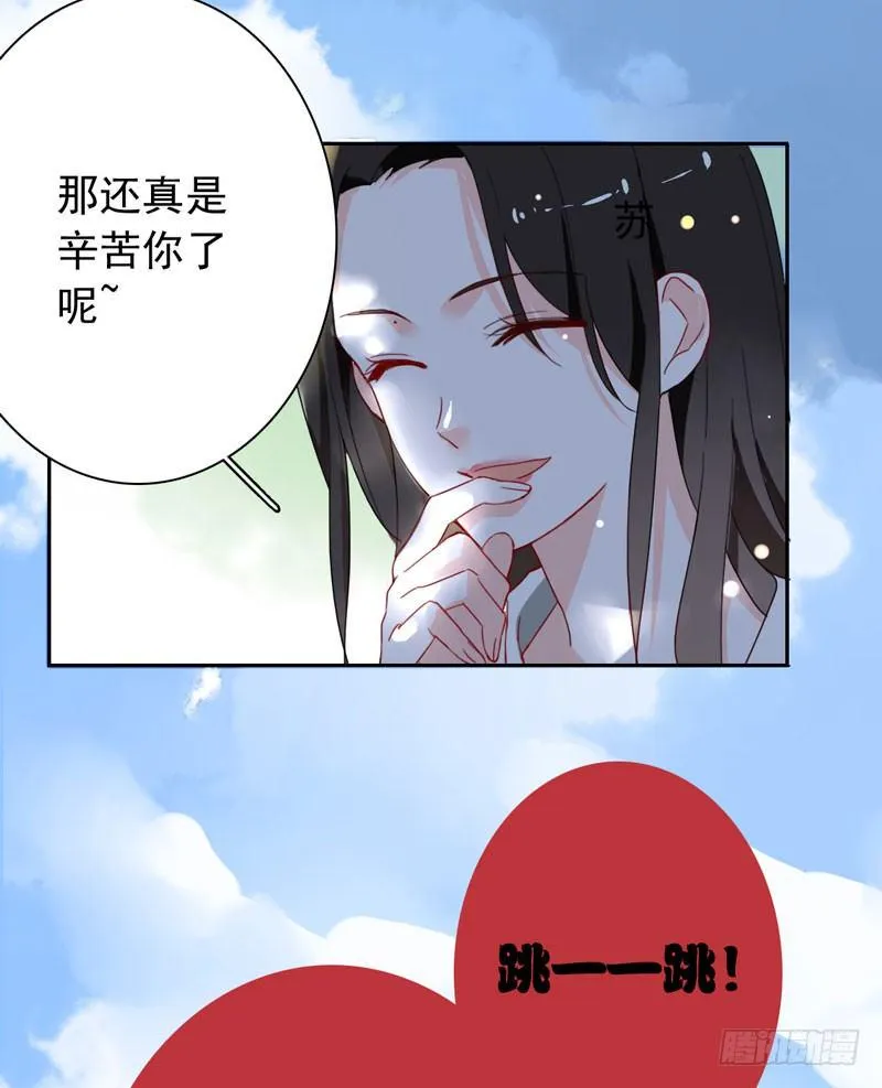 第十一话：竟然甩我脸色？！ 第39页