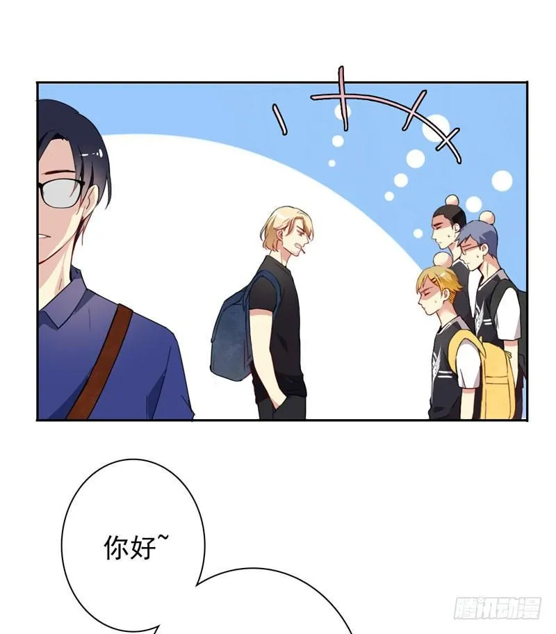 第十一话：竟然甩我脸色？！ 第43页