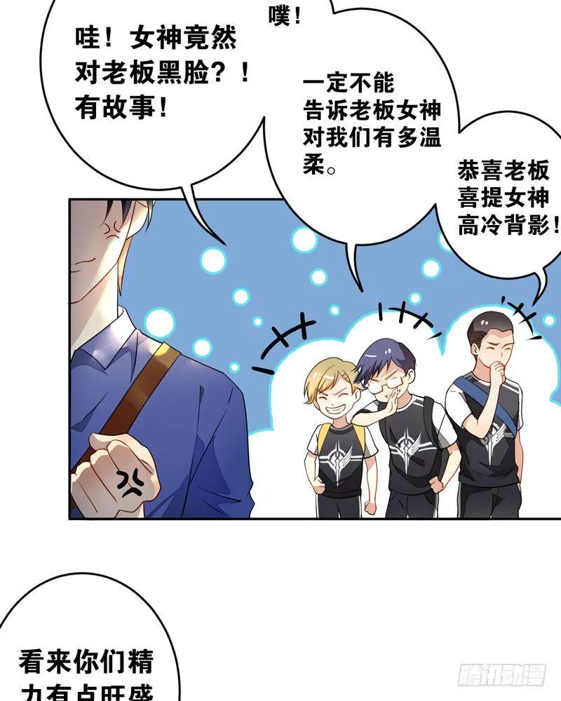 第十二话：“美人计” 第2页