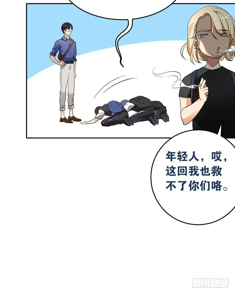 第十二话：“美人计” 第4页