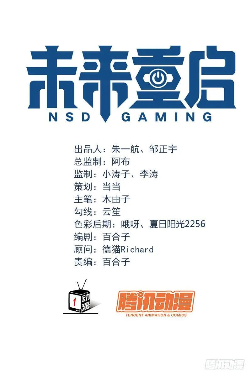 第十二话：“美人计” 第5页