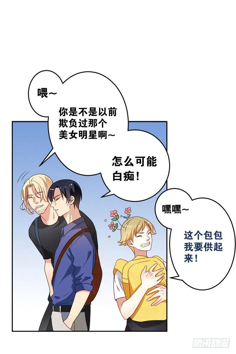 第十二话：“美人计” 第7页